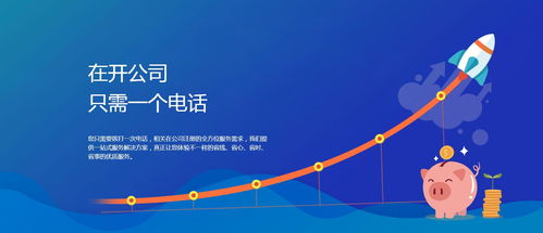 新華路街道企業營業范圍變更與網站建設服務，信譽優良機構推薦指南