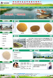 石家莊華昌蛋白飼料廠 以專業網站建設，賦能品牌發展新篇章