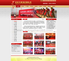 簽約北京喜龍慶典公司網站，效果圖制作完成，網站建設穩步推進